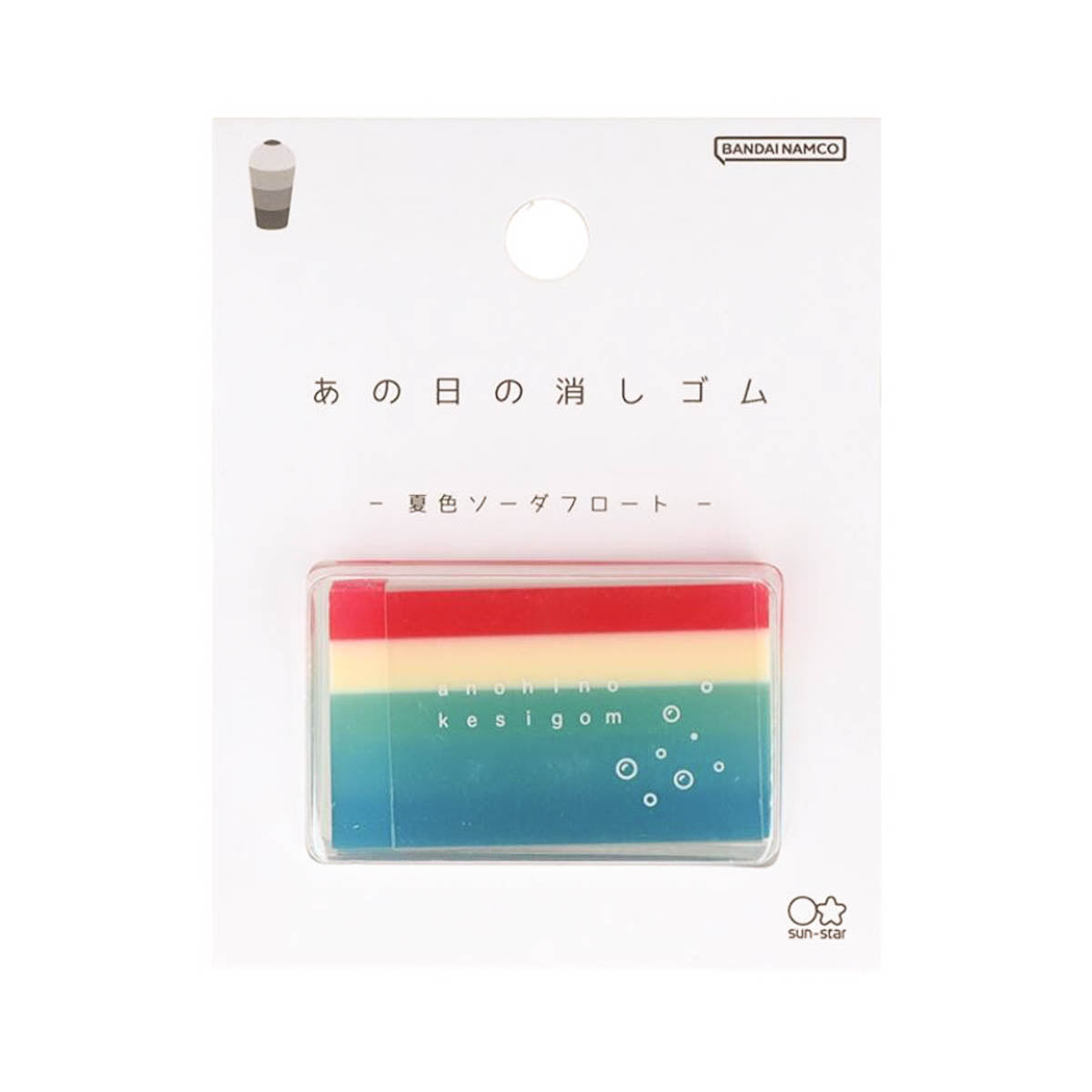 Radiergummi - Eraser of That Day