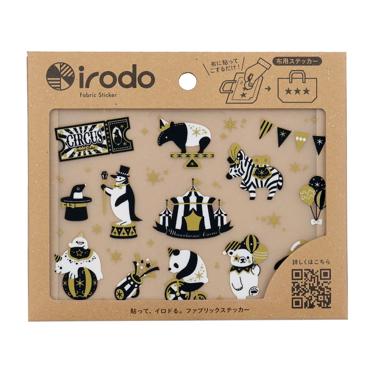 Stoffaufkleber - Fabric Transfer Sticker - Animals - Black & Gold