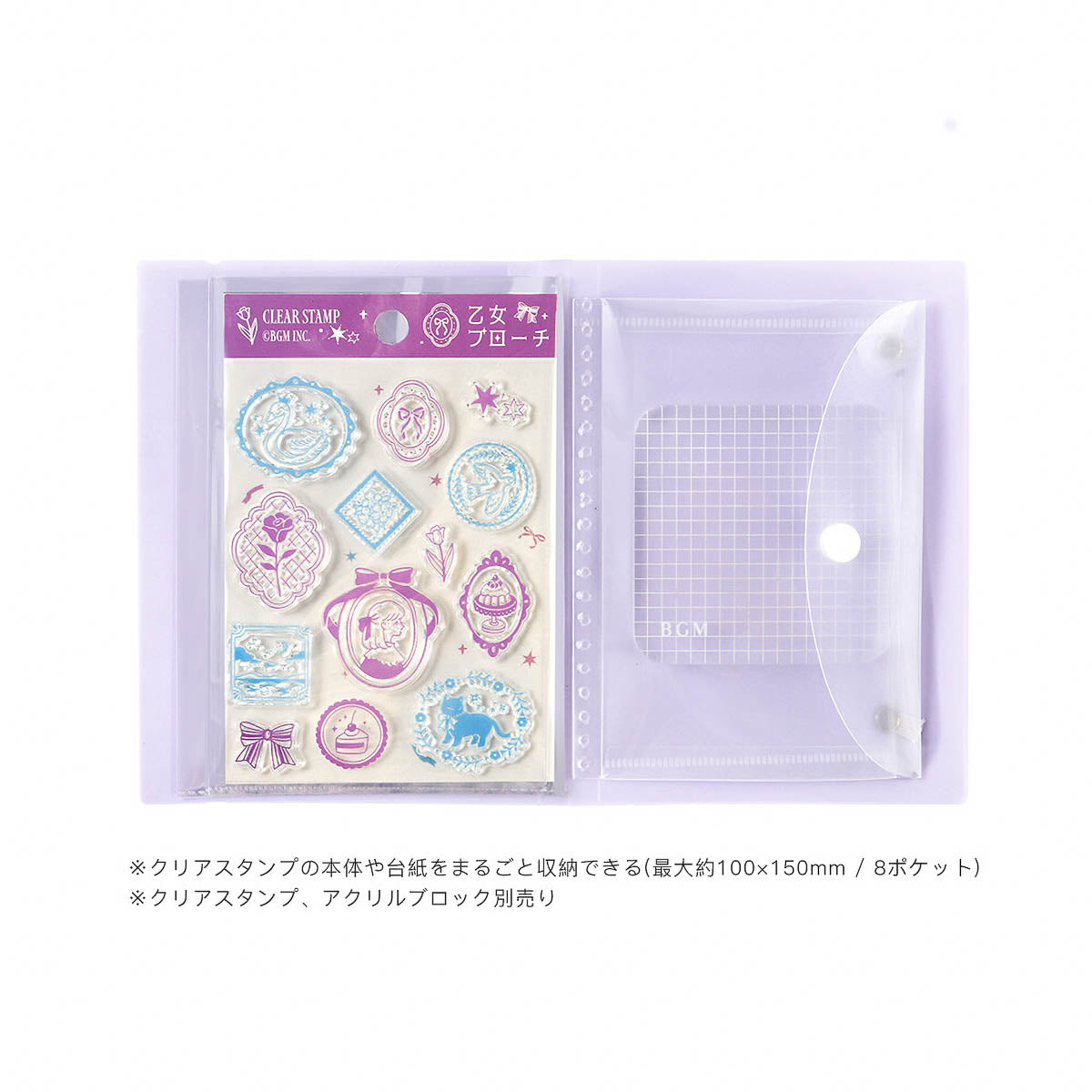 Ordner - BGM - Clear Stamp File