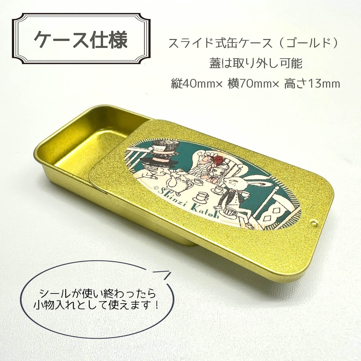 Flockensticker - Shinzi Katoh - Mysterious Alice