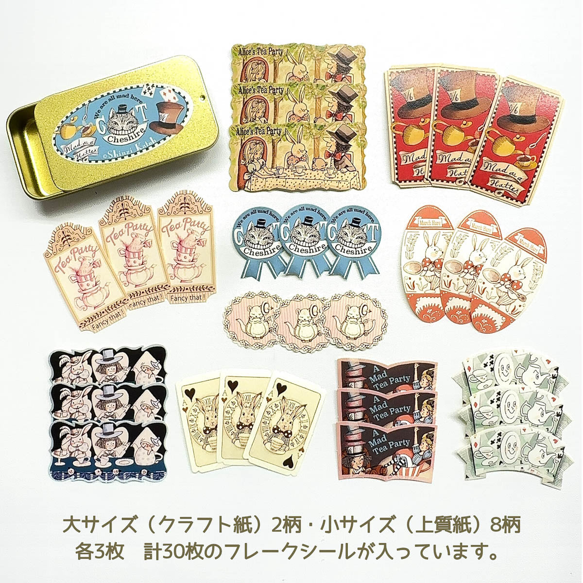 Flockensticker - Shinzi Katoh - Mysterious Alice