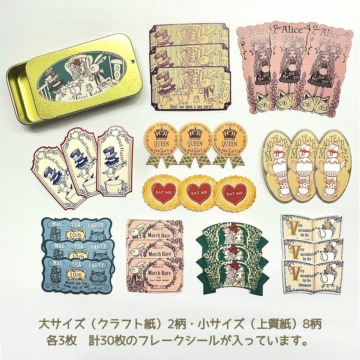 Flockensticker - Shinzi Katoh - Mysterious Alice