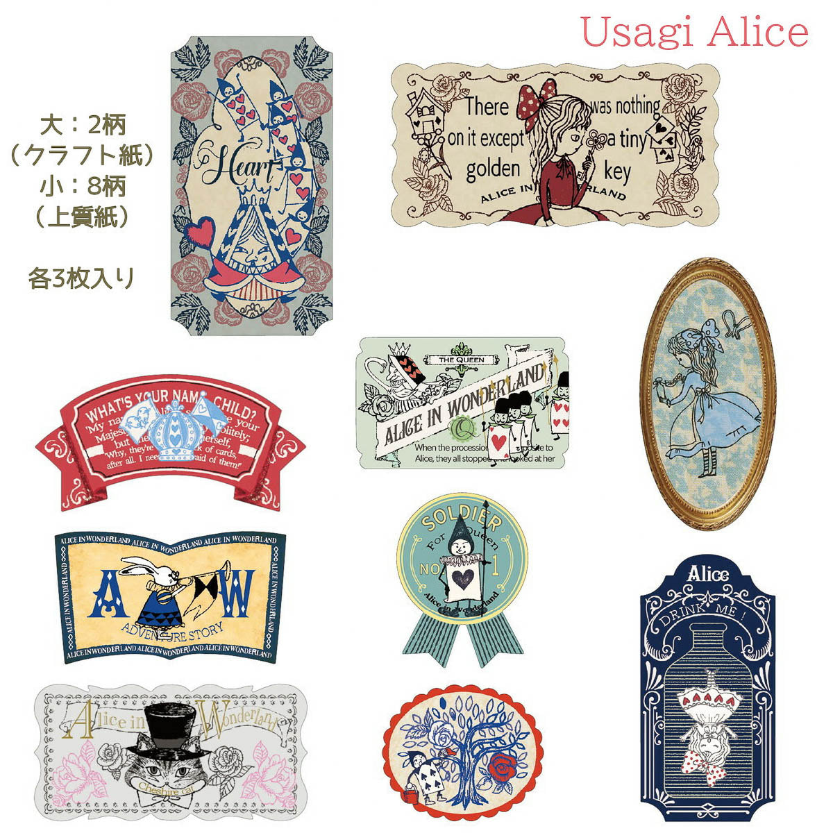 Flockensticker - Shinzi Katoh - Mysterious Alice