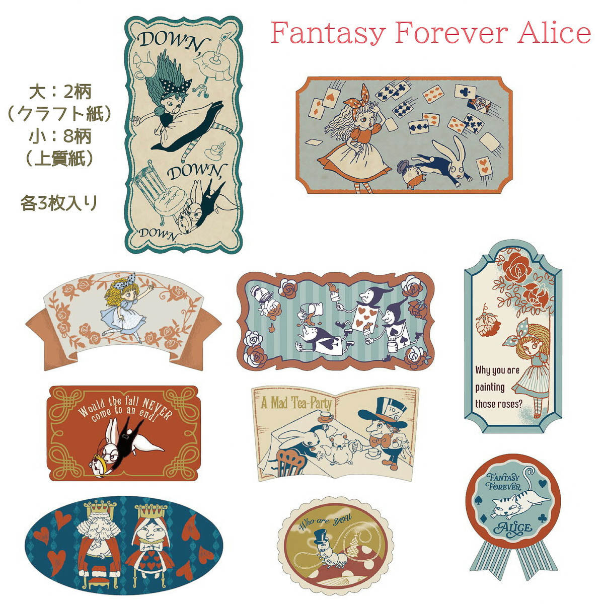 Flockensticker - Shinzi Katoh - Mysterious Alice