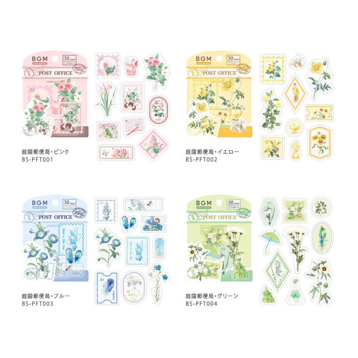 Flockensticker - BGM - Garden Post