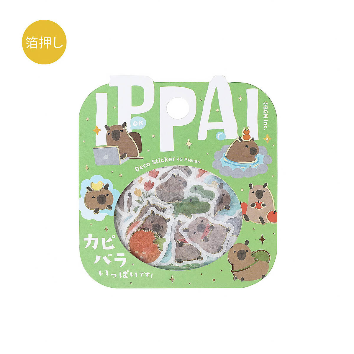 Flockensticker - IPPAI Vol. 2