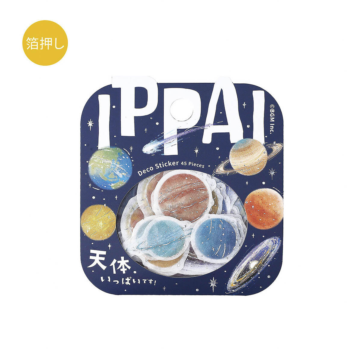 Flockensticker - IPPAI Vol. 2