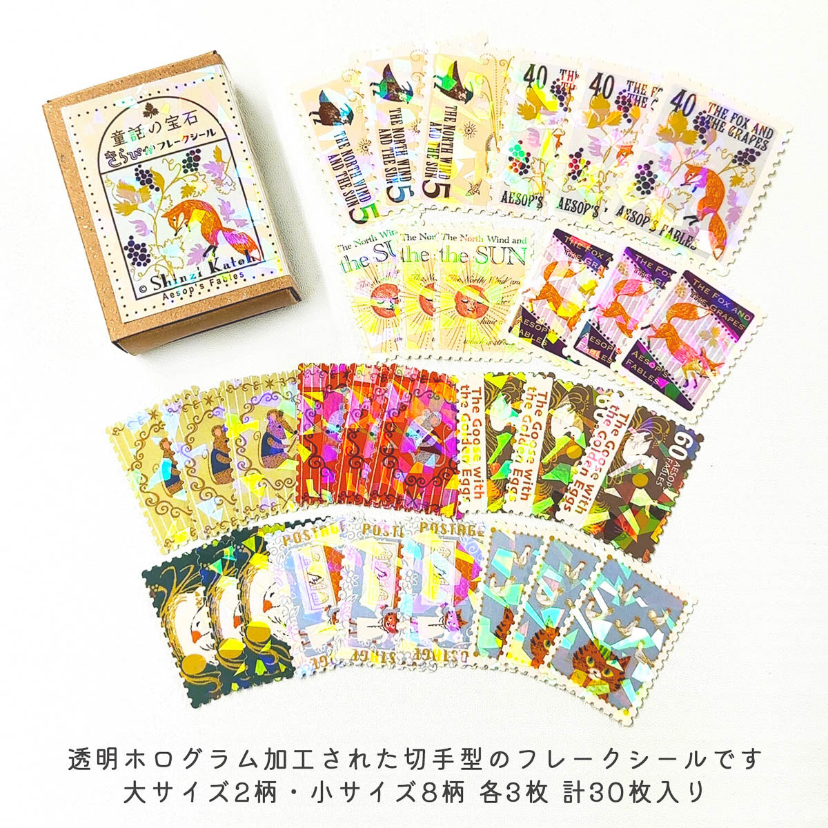 Flockensticker - Shinzi Katoh - Fairy Tale Jewels