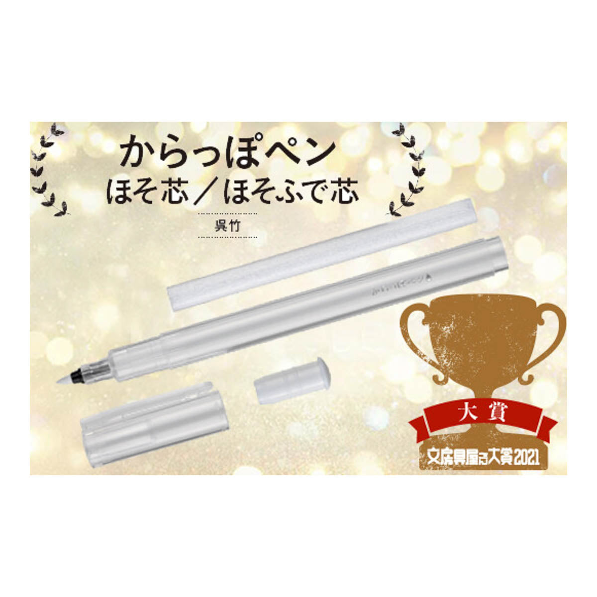 Filzstift - Kuretake - Ink Café - Leerstift