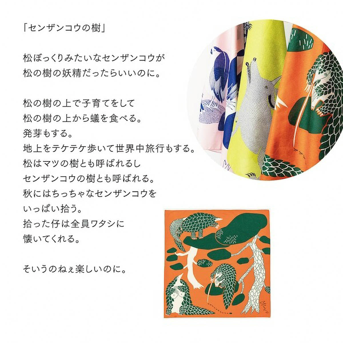 Furoshiki - moritaMiW - Animals Series 1