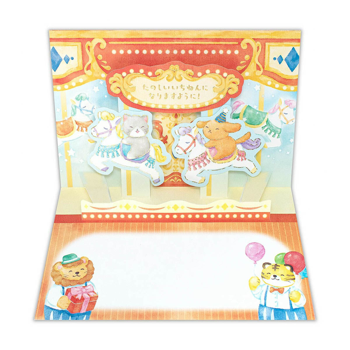 Grußkarte - 3D Card - Picture Book