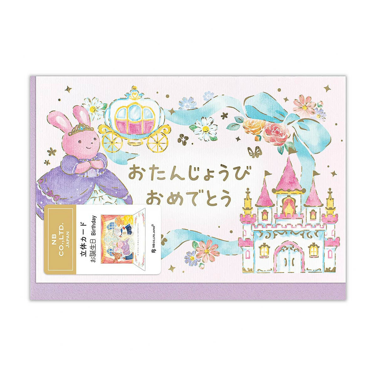 Grußkarte - 3D Card - Picture Book