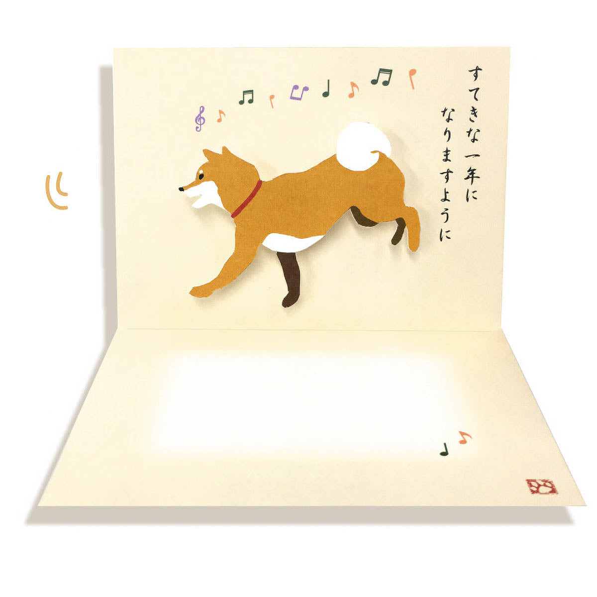 Grußkarte - Shibata and Miyake