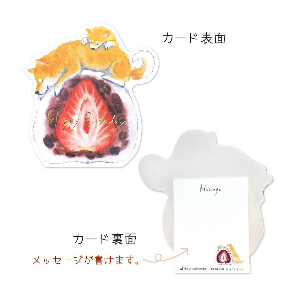 Grußkarte - Natsuka Murata - Shiba Inu and Snacks
