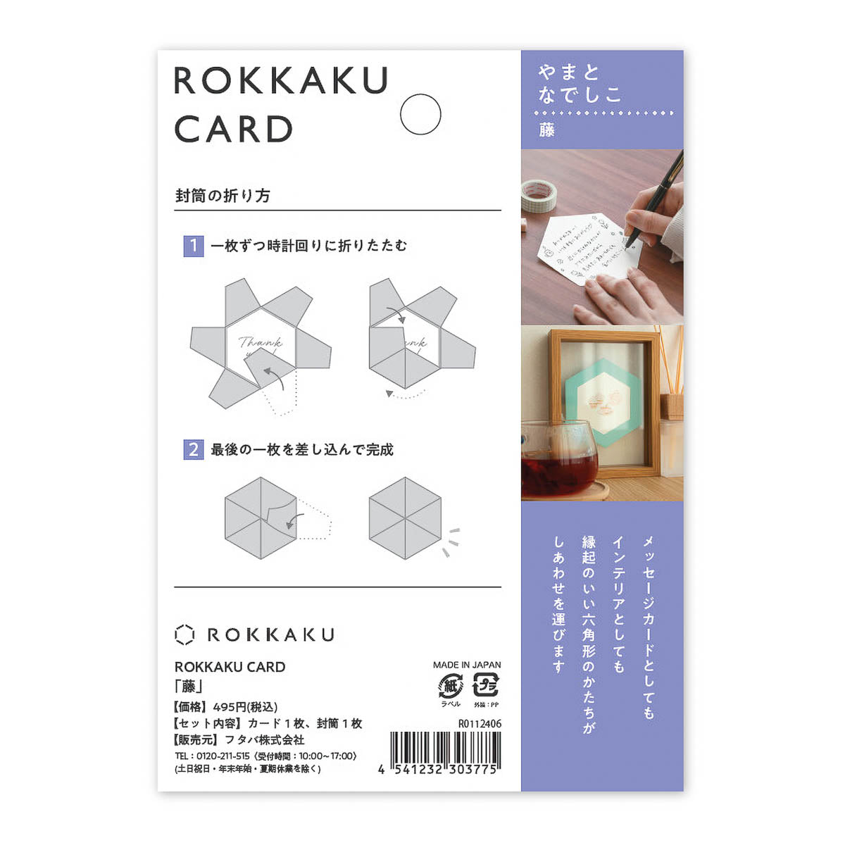Grußkarte - ROKKAKU CARD - Flowers