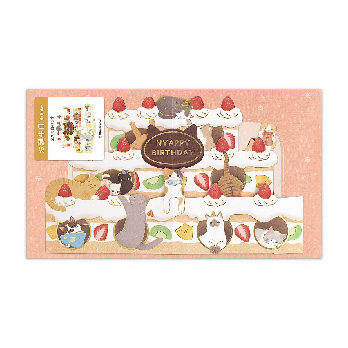 Grußkarte - 3D Card - Animal's Birthday Party