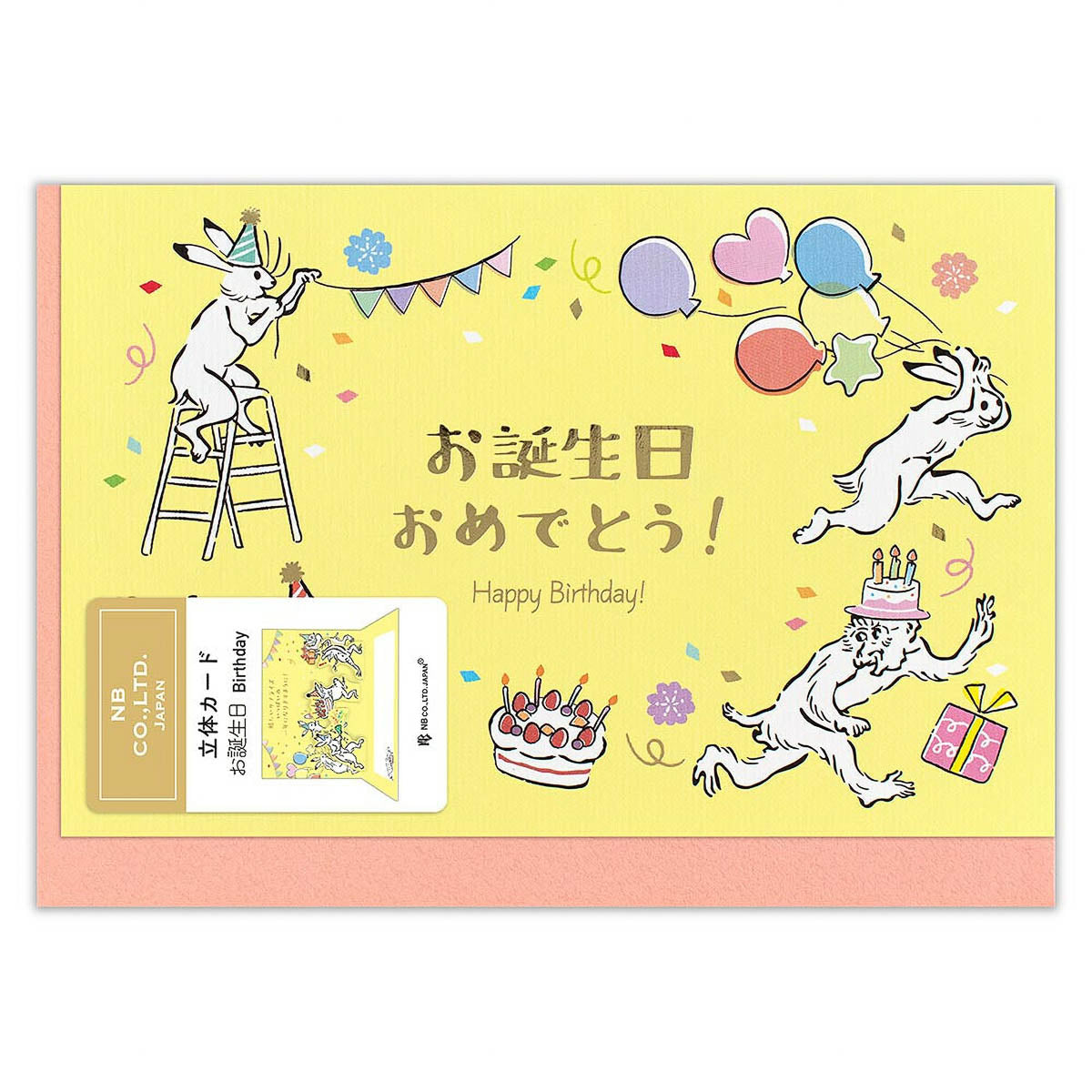 Grußkarte - 3D Card - Japan
