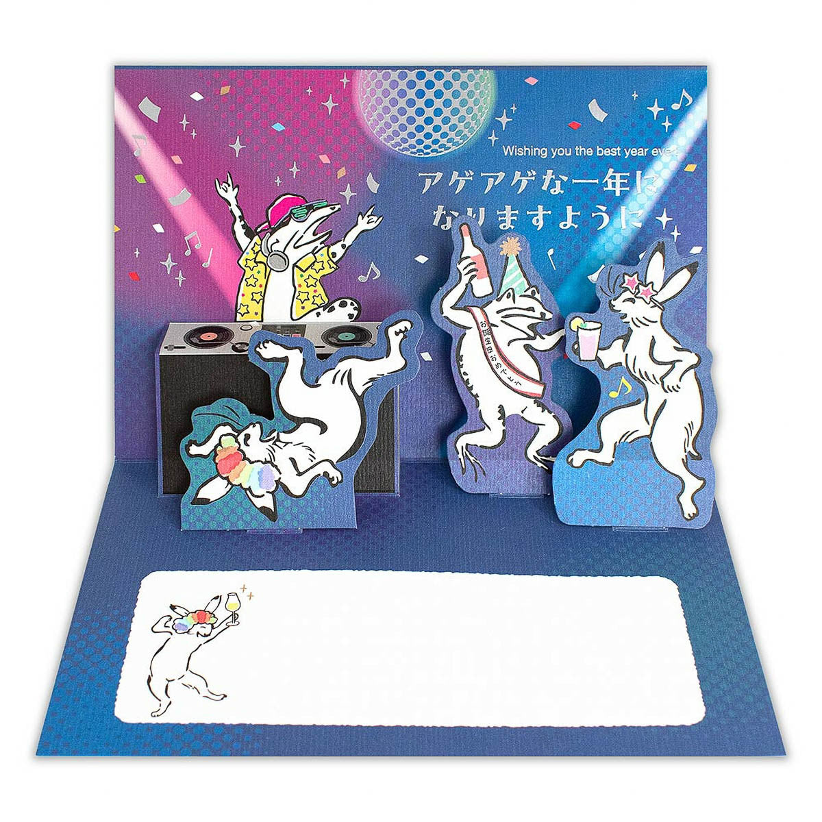 Grußkarte - 3D Card - Japan