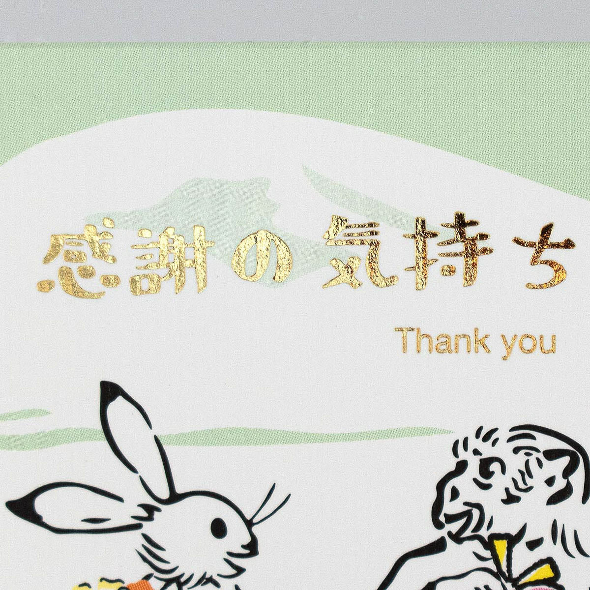 Grußkarte - 3D Card - Japan