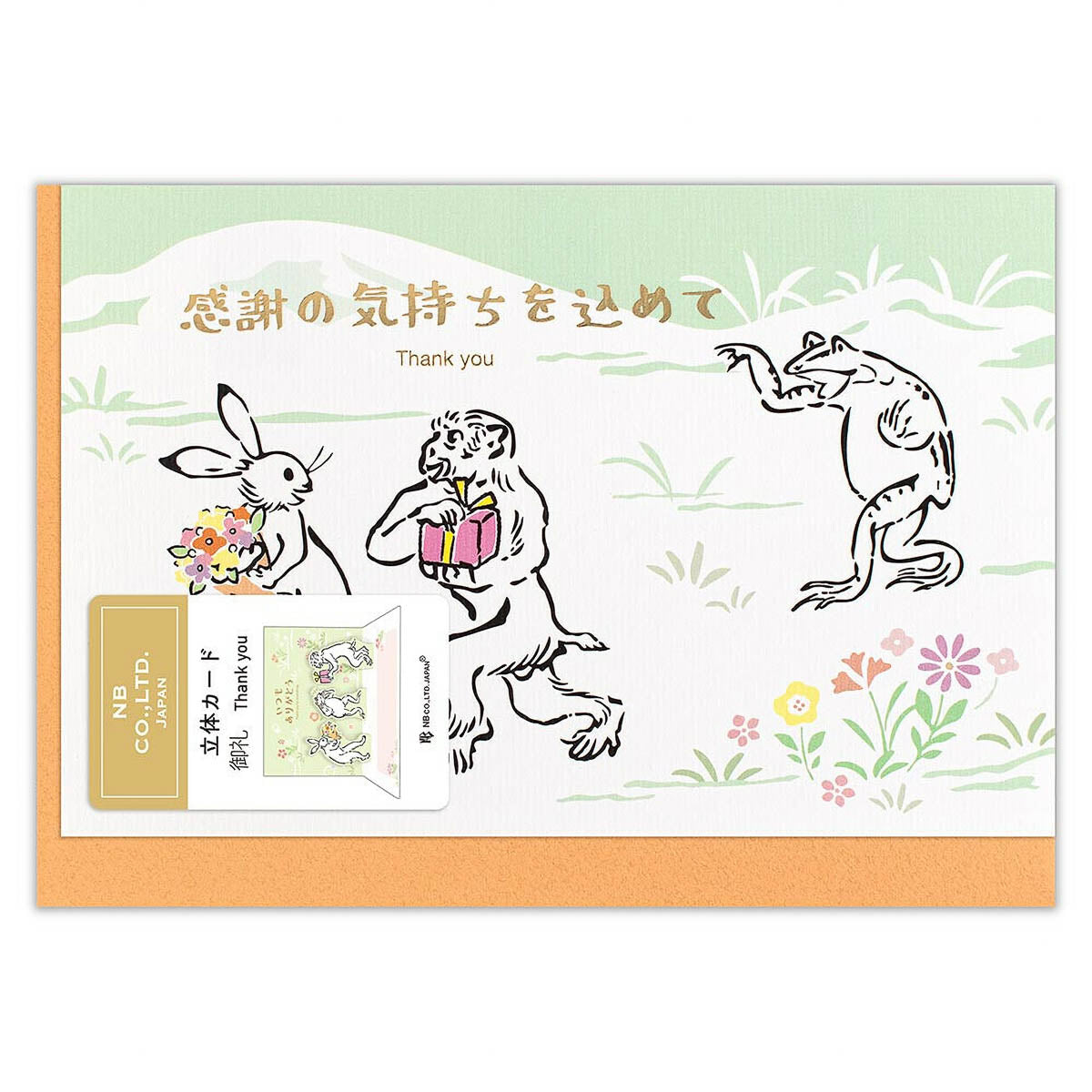 Grußkarte - 3D Card - Japan