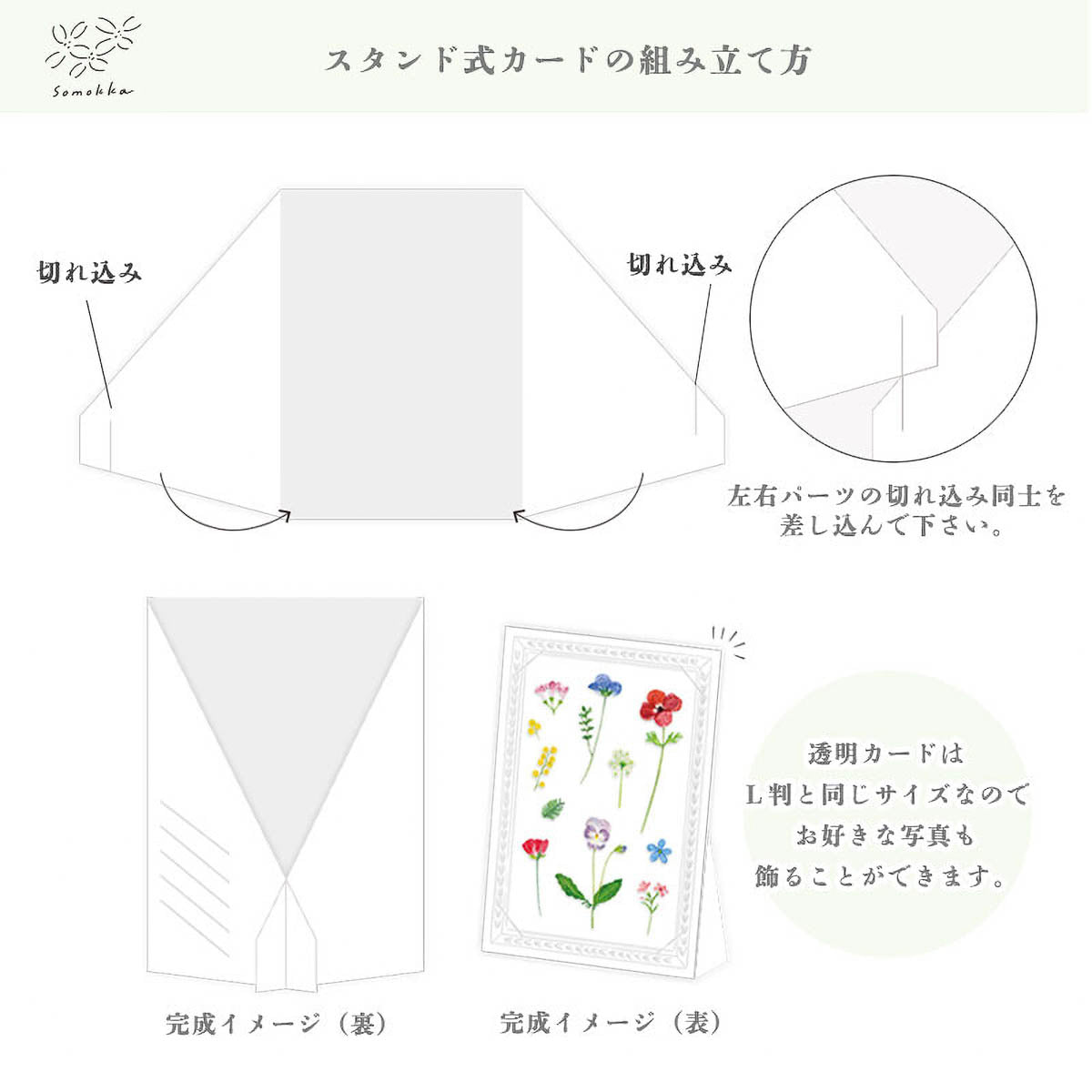Grußkarte - Somokka - Pressed Flowers - Stand up Card