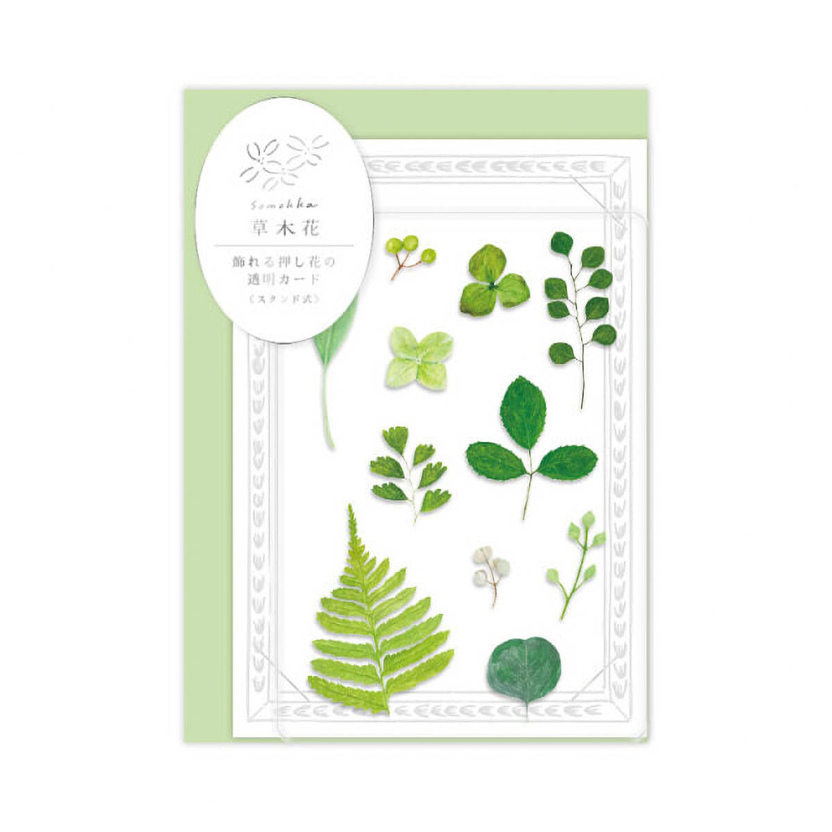 Grußkarte - Somokka - Pressed Flowers - Stand up Card
