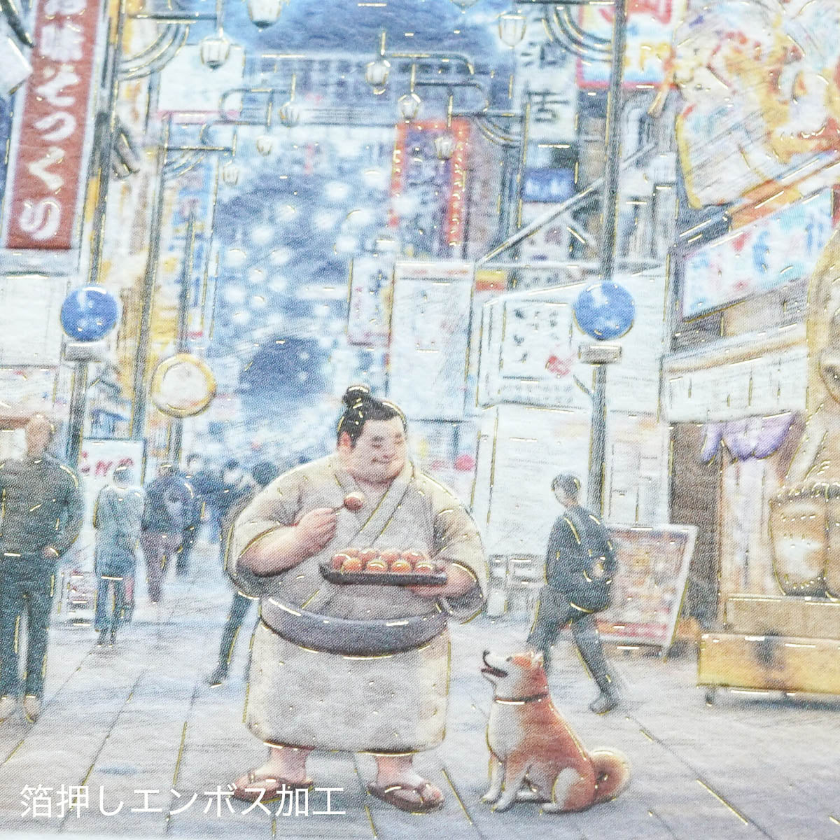 Grußkarte - Sumo & Shiba Travel