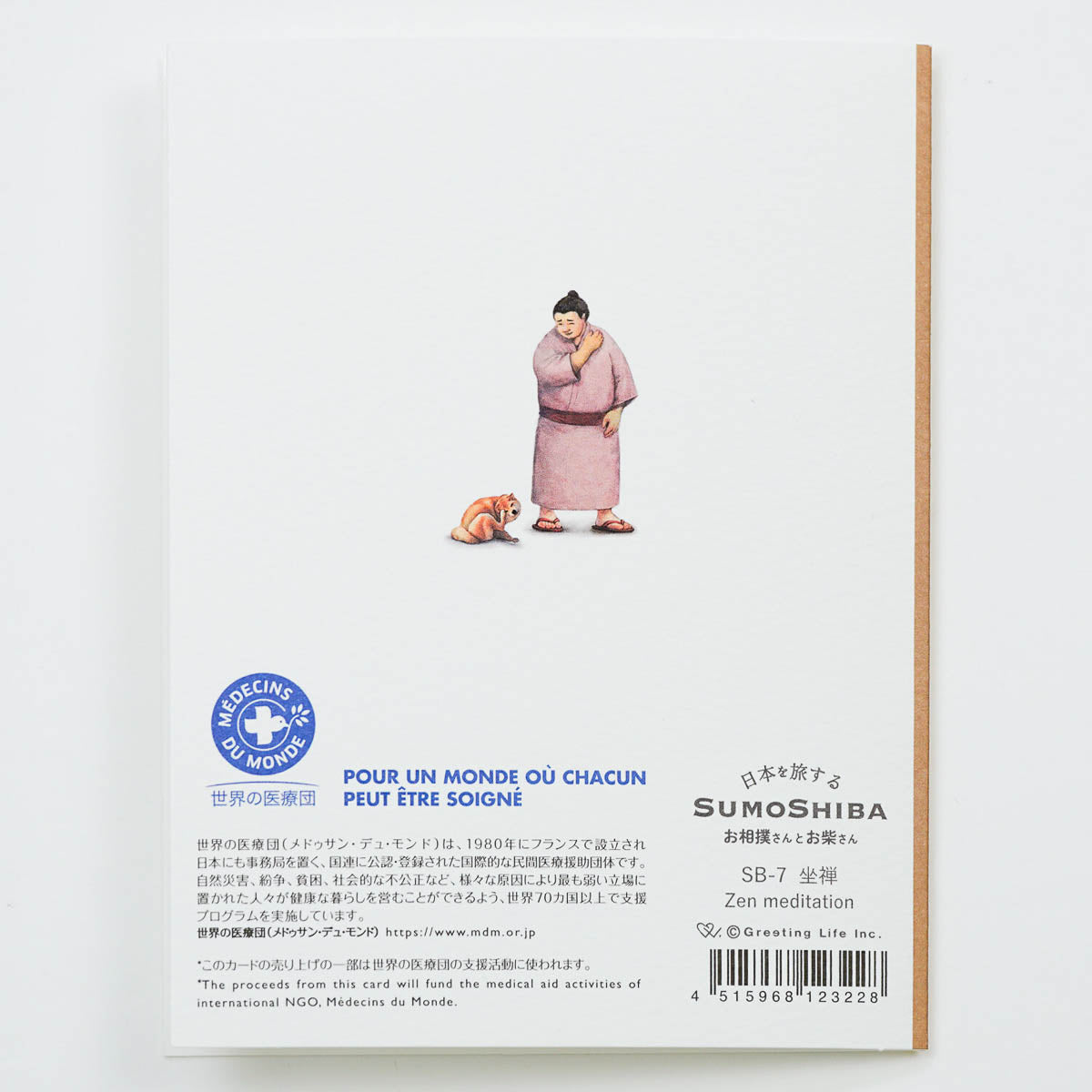 Grußkarte - Sumo & Shiba Travel
