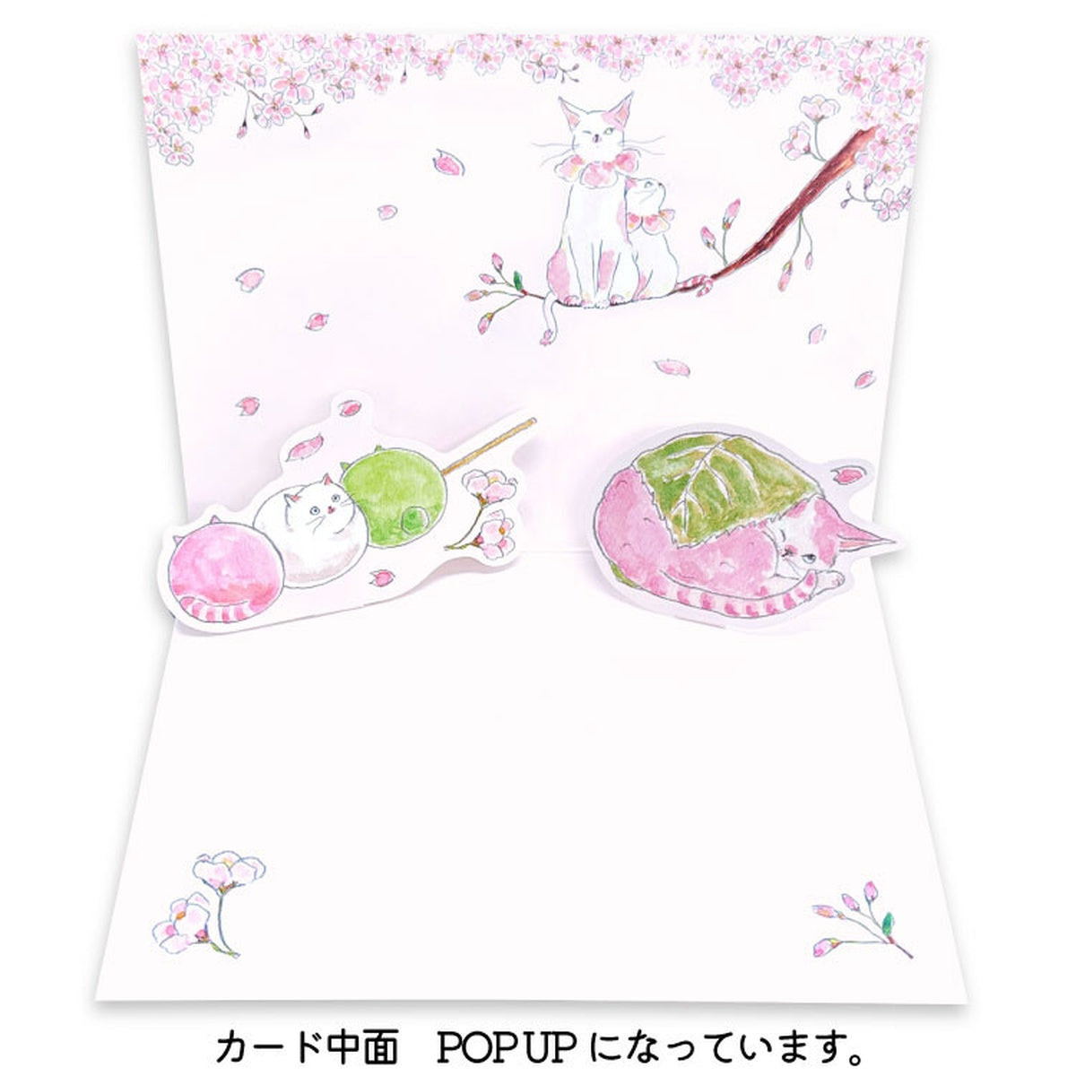Grußkarte - Tokoro Komugi - Spring