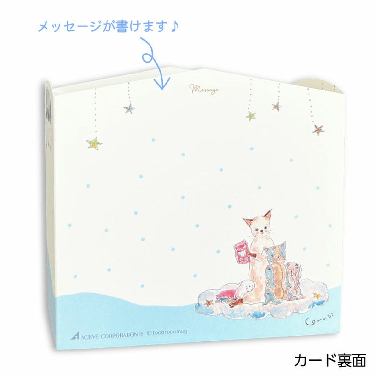 Grußkarte - Tokoro Komugi - Strawberries and Stars
