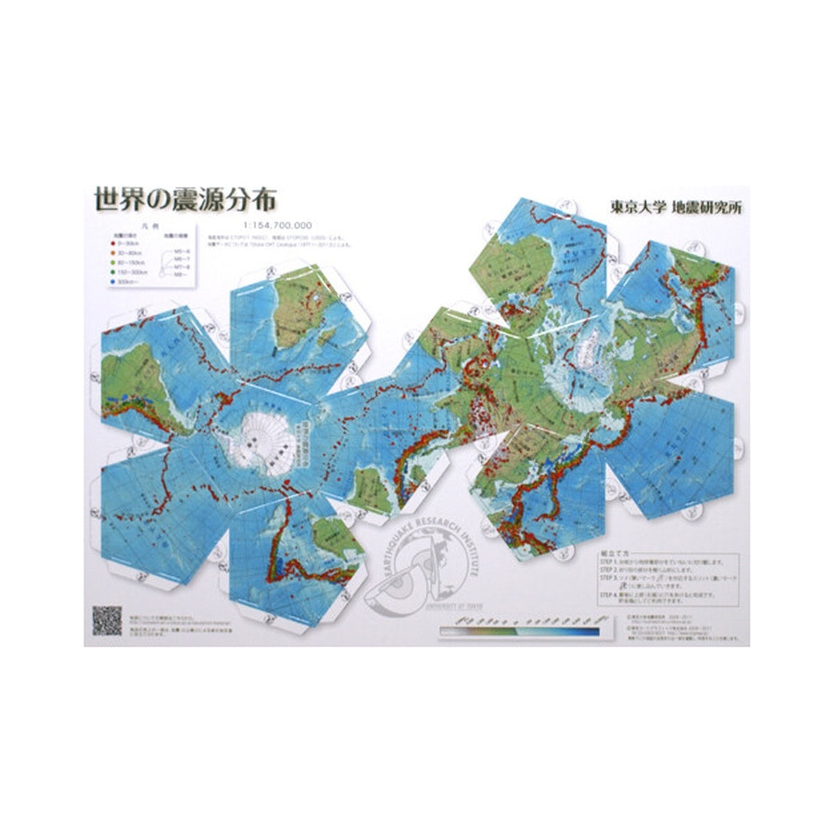 Globus - Tokyo Cartographic - Paper Craft Globe