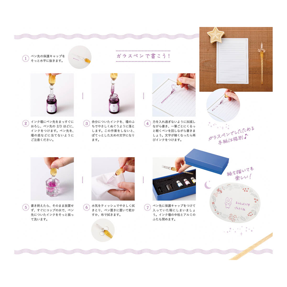 Glasfederstift - Glas Pen Starter Set