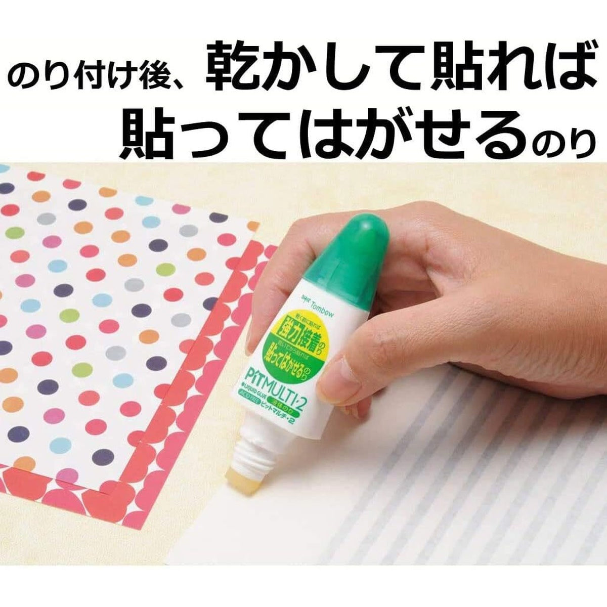 Klebstoff - Tombow - PiT - Multi 2 - Flüssigklebstoff