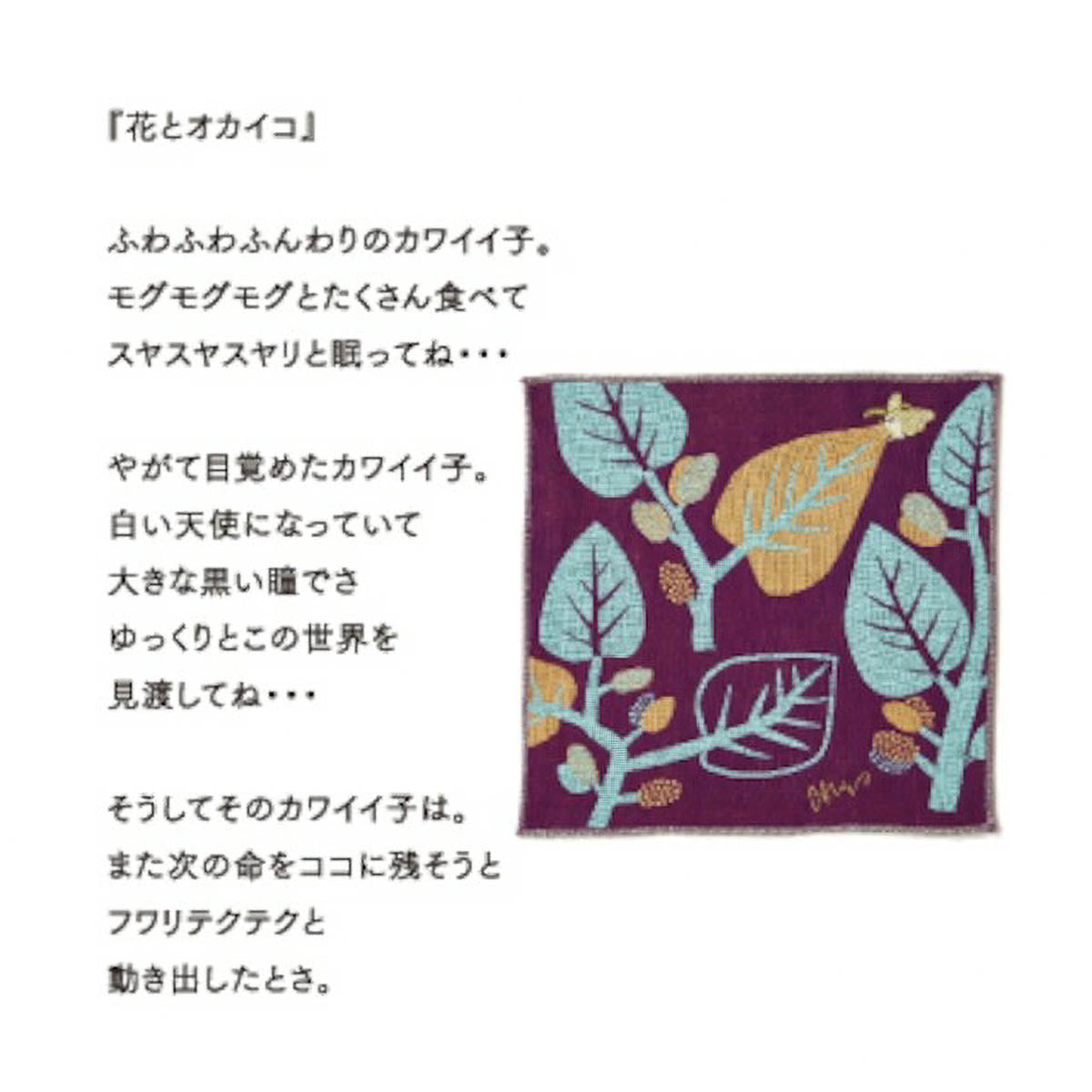 Taschentuch - moritaMiW - Flower Editon