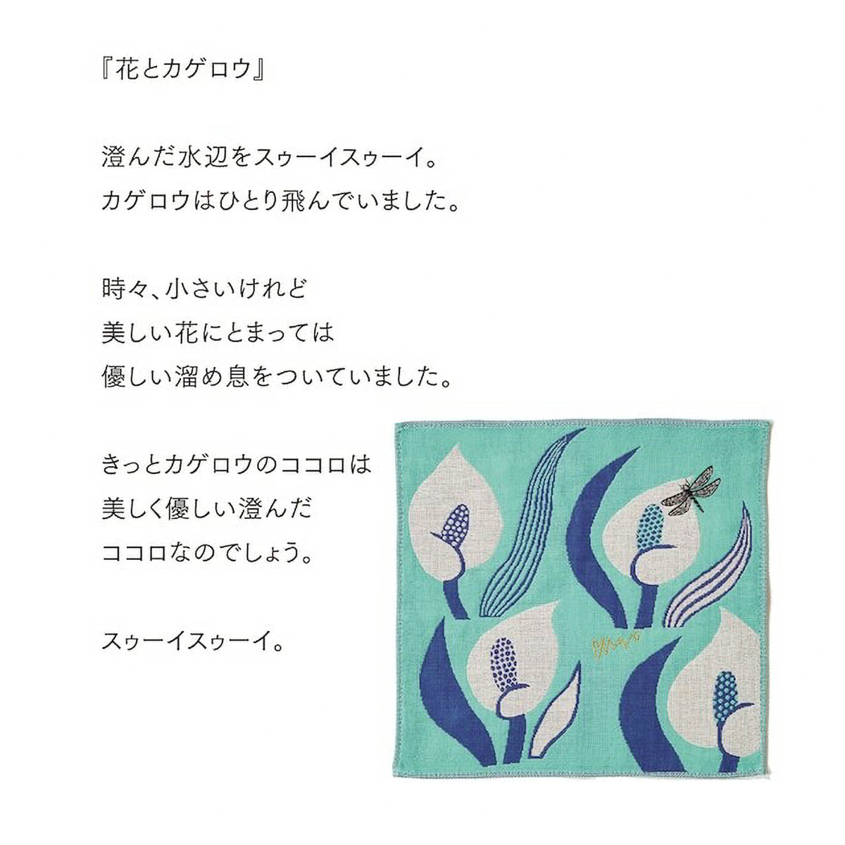 Taschentuch - moritaMiW - Flower Editon
