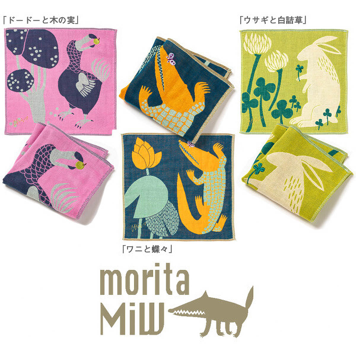 Taschentuch - moritaMiW - Animal Edition 1