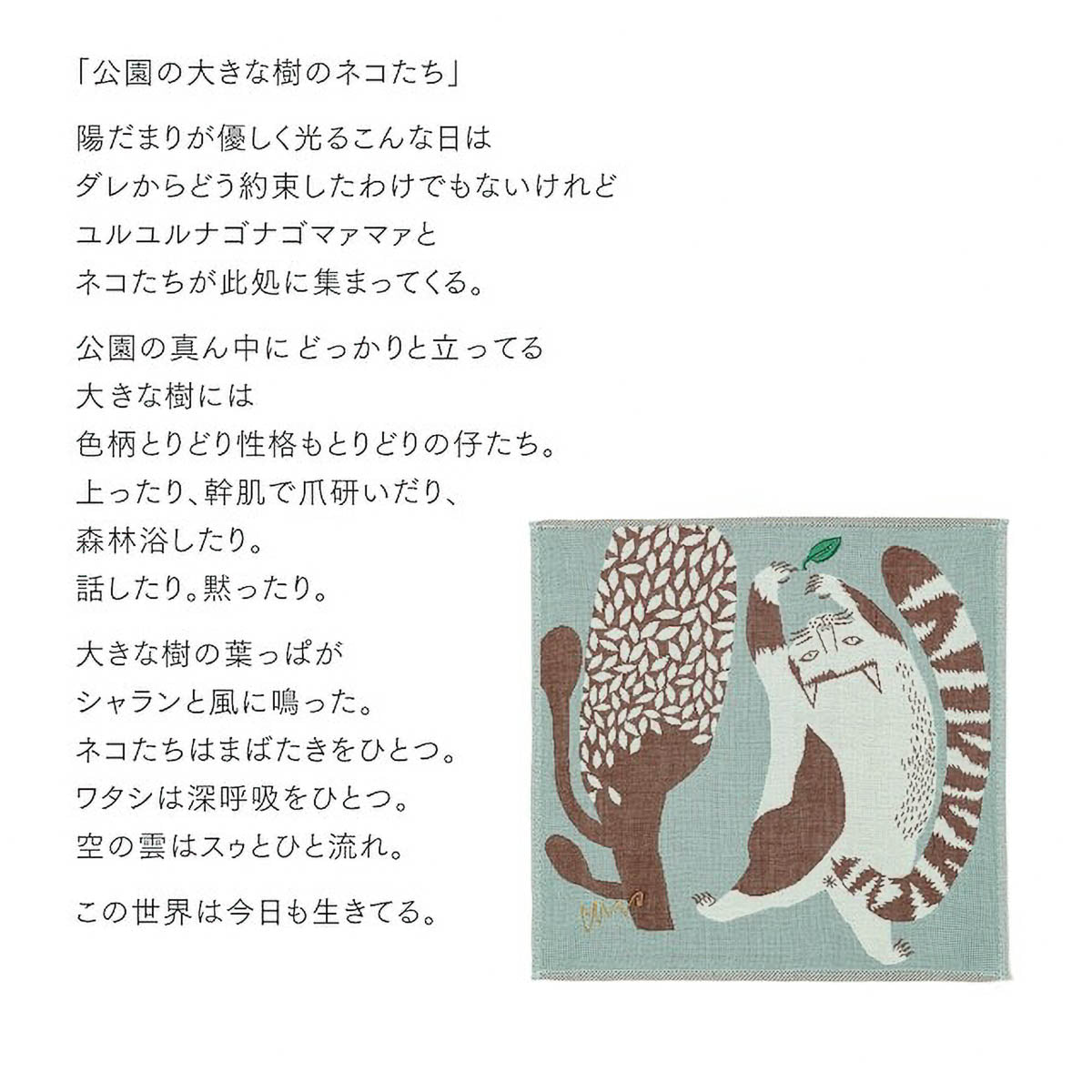Taschentuch - moritaMiW - Animal Edition 2