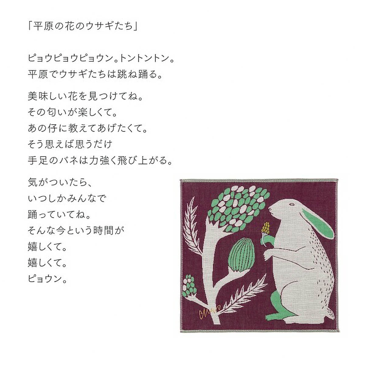Taschentuch - moritaMiW - Animal Edition 2