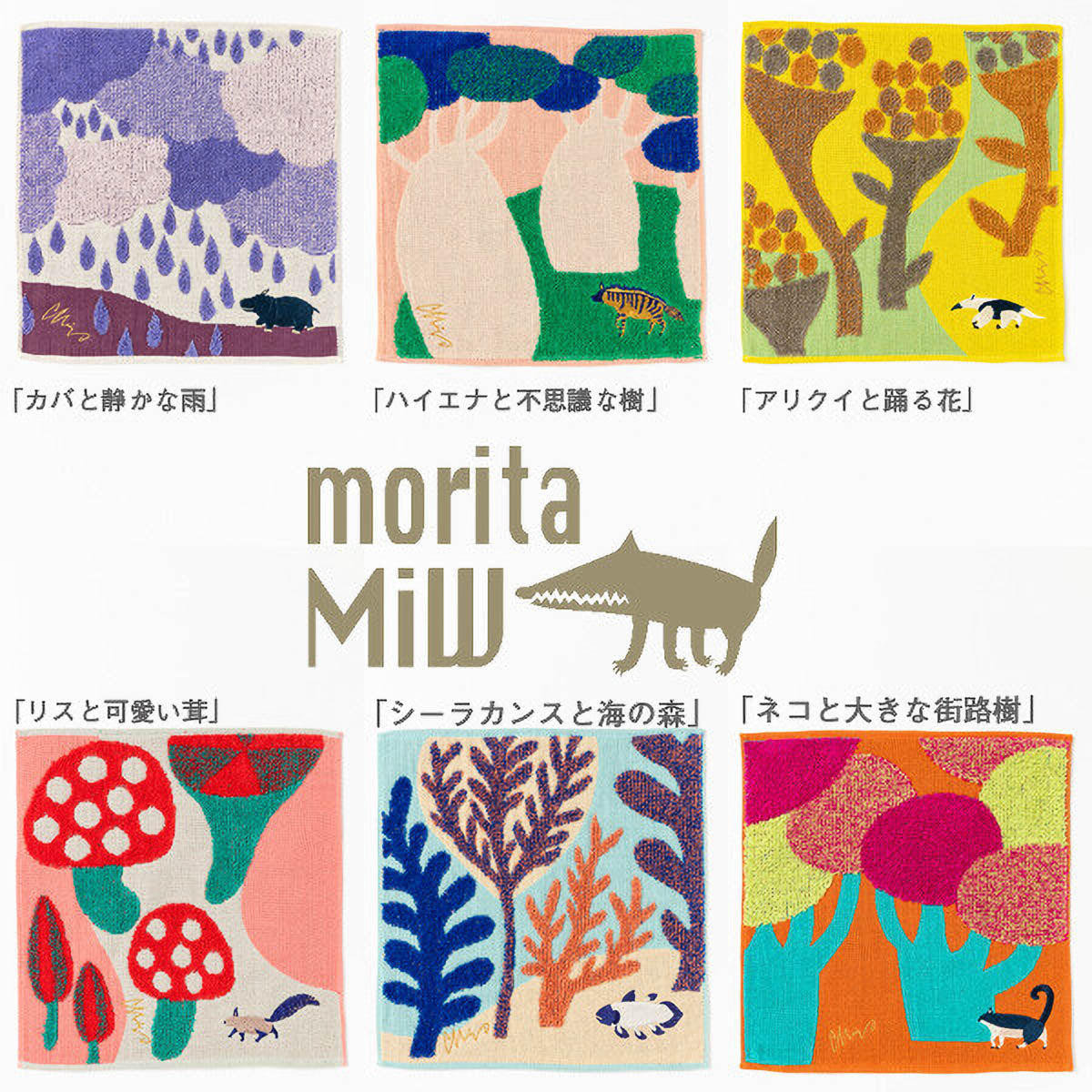 Taschentuch - moritaMiW - Gauze - Animals - Edition 1