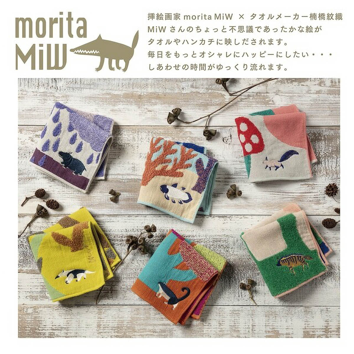 Taschentuch - moritaMiW - Gauze - Animals - Edition 1