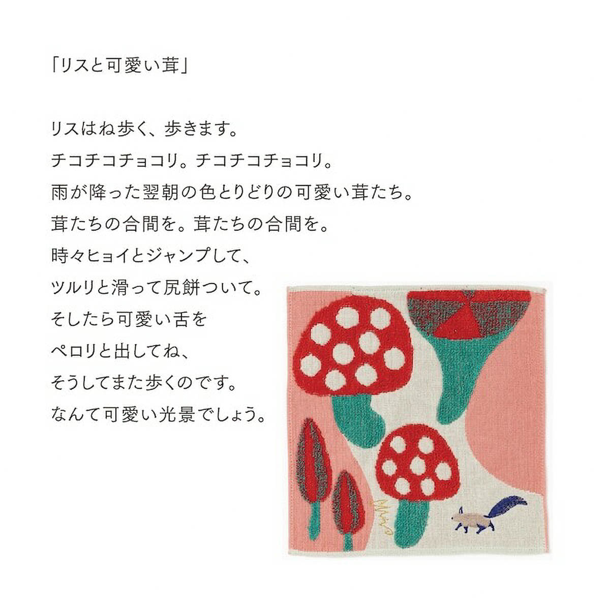Taschentuch - moritaMiW - Gauze - Animals - Edition 1
