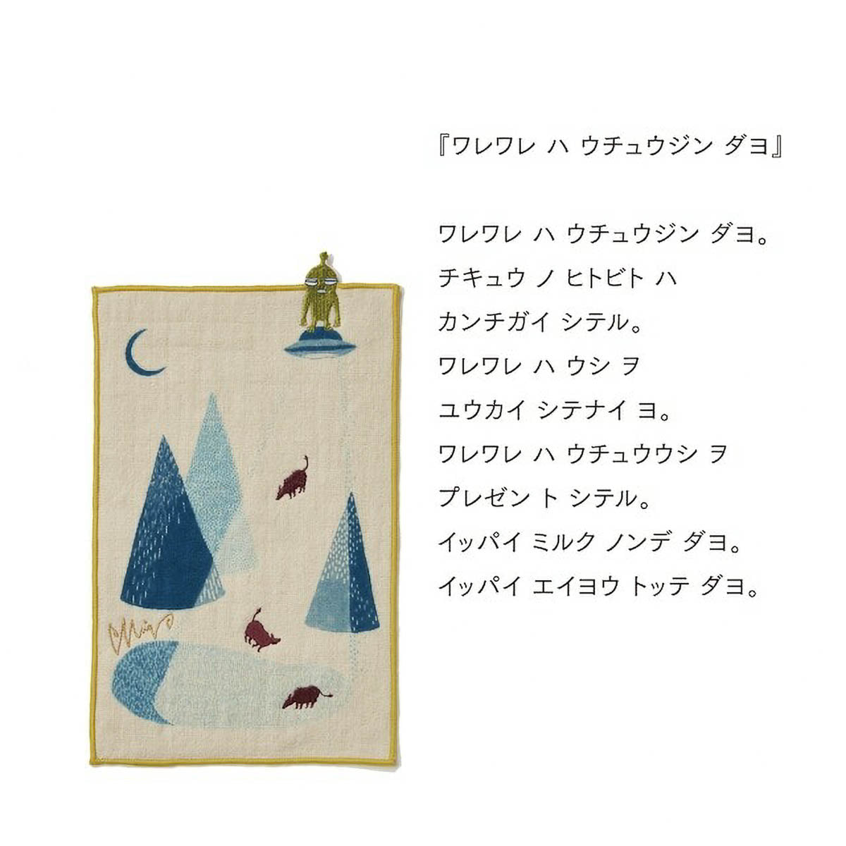 Taschentuch - moritaMiW - Small Pocket Handkerchief - Phantasia