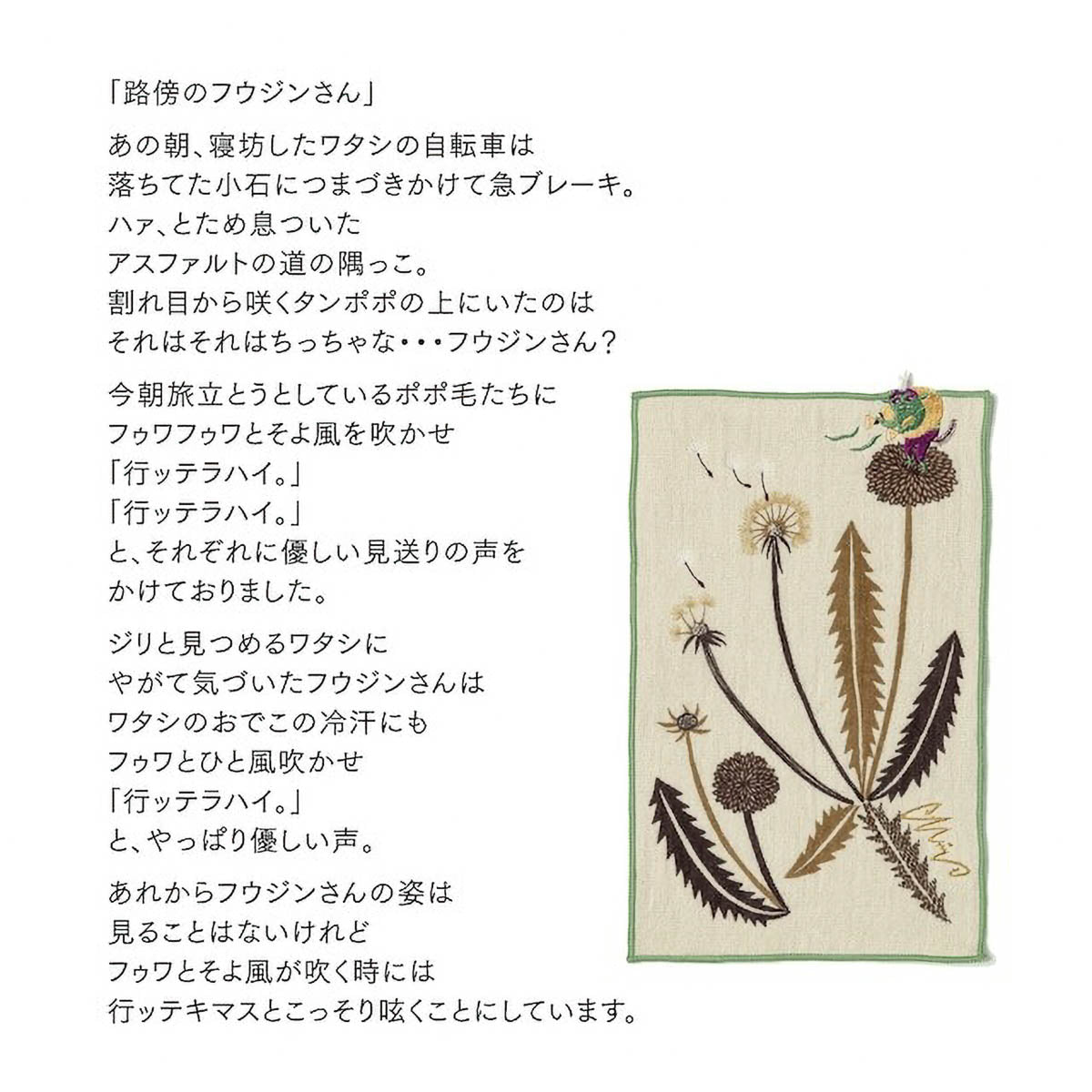 Taschentuch - moritaMiW - Small Pocket Handkerchief - Animals