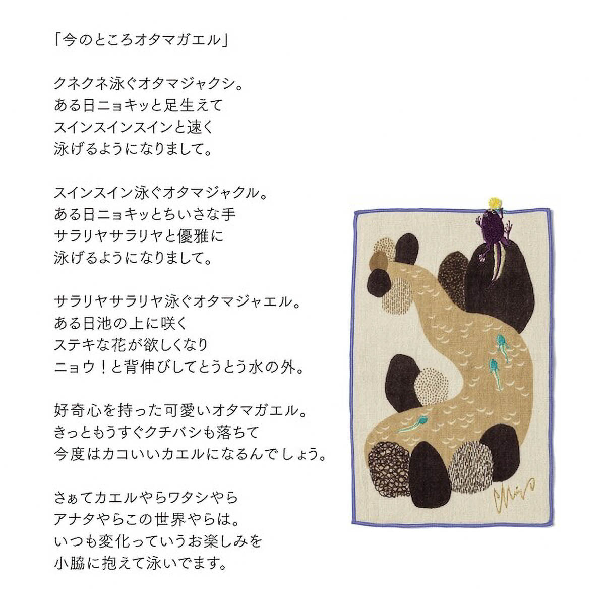 Taschentuch - moritaMiW - Small Pocket Handkerchief - Animals