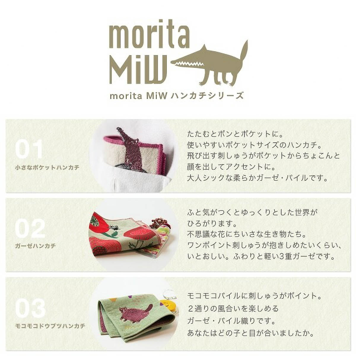 Taschentuch - moritaMiW - Small Pocket Handkerchief - Wilderness