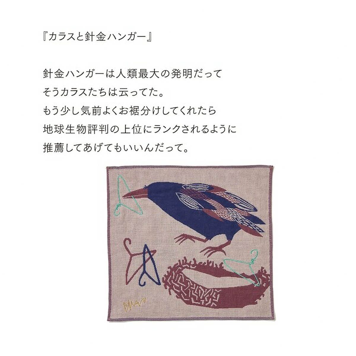Taschentuch - moritaMiW - Gauze - Animals - Edition 3