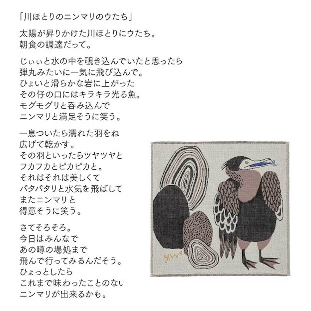 Taschentuch - moritaMiW - Animal Edition 2