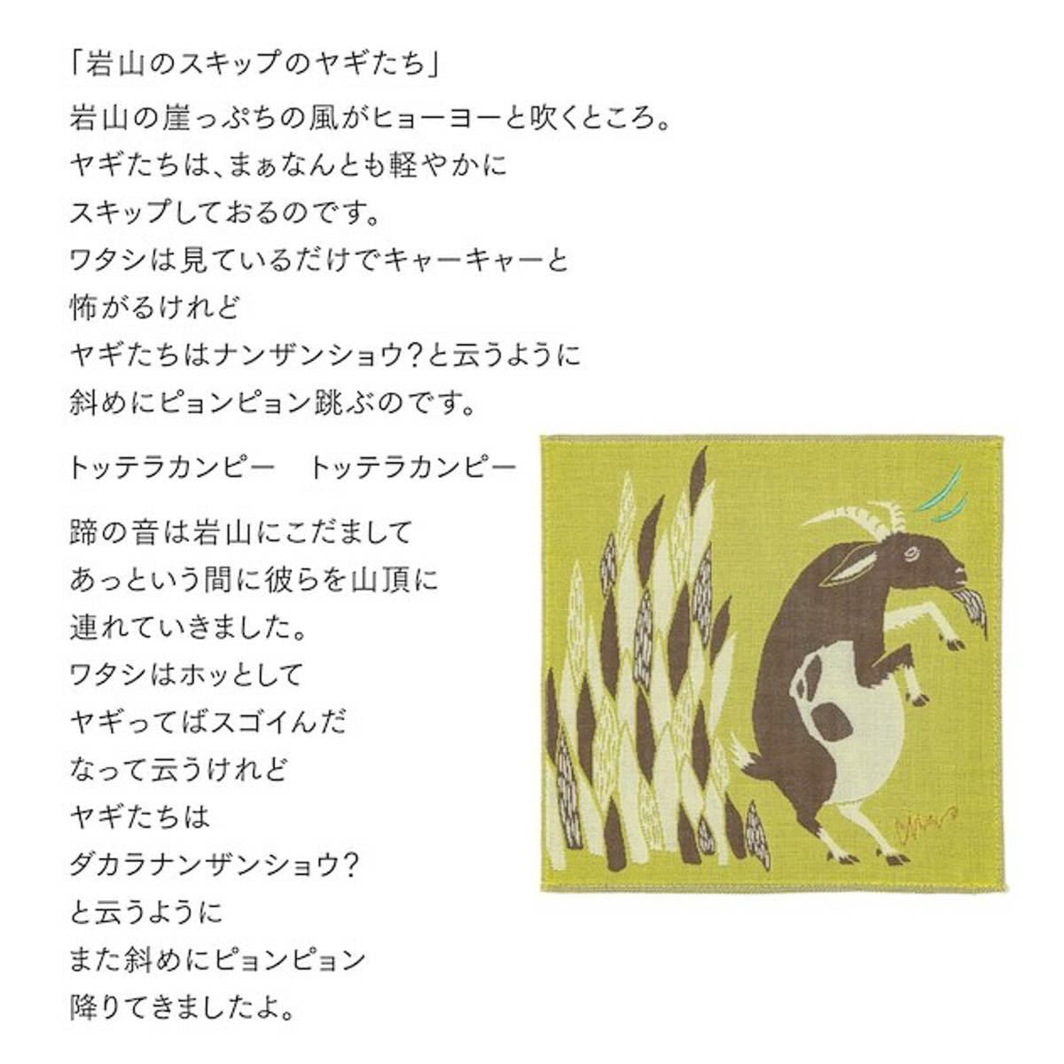 Taschentuch - moritaMiW - Animal Edition 2