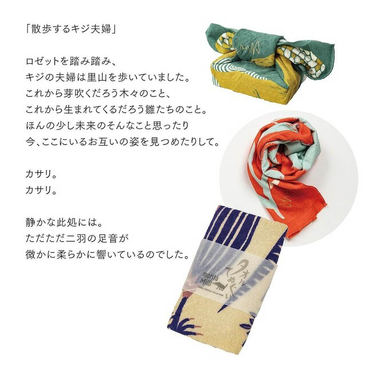 Handtuch - moritaMiW - Animal Edition