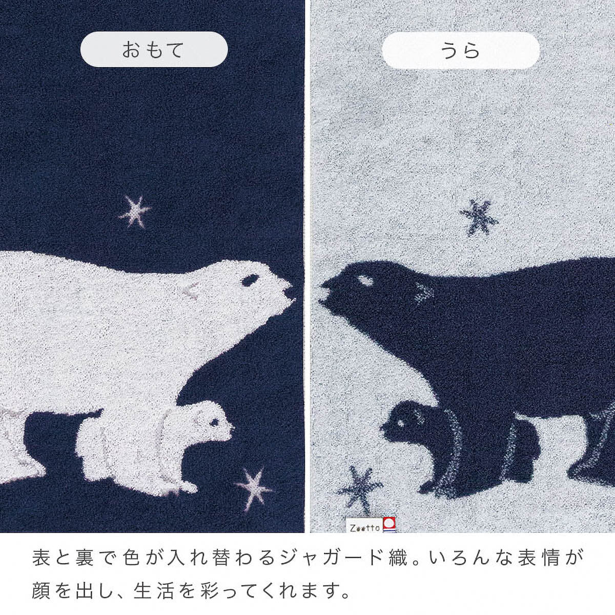 Handtuch - Zootto Scarf Towel